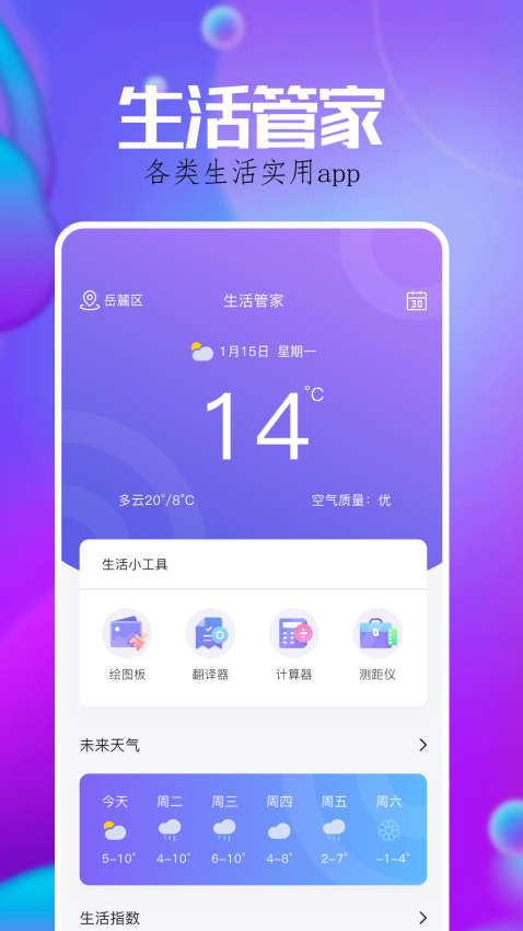 Samhelper软件通用版