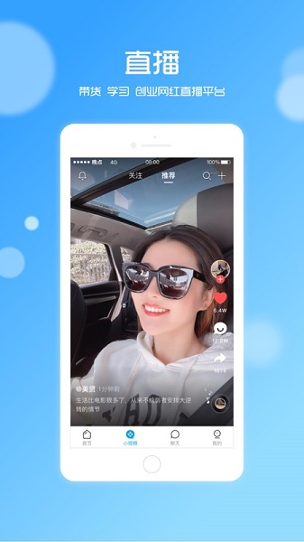 晚点教育免费原版图1