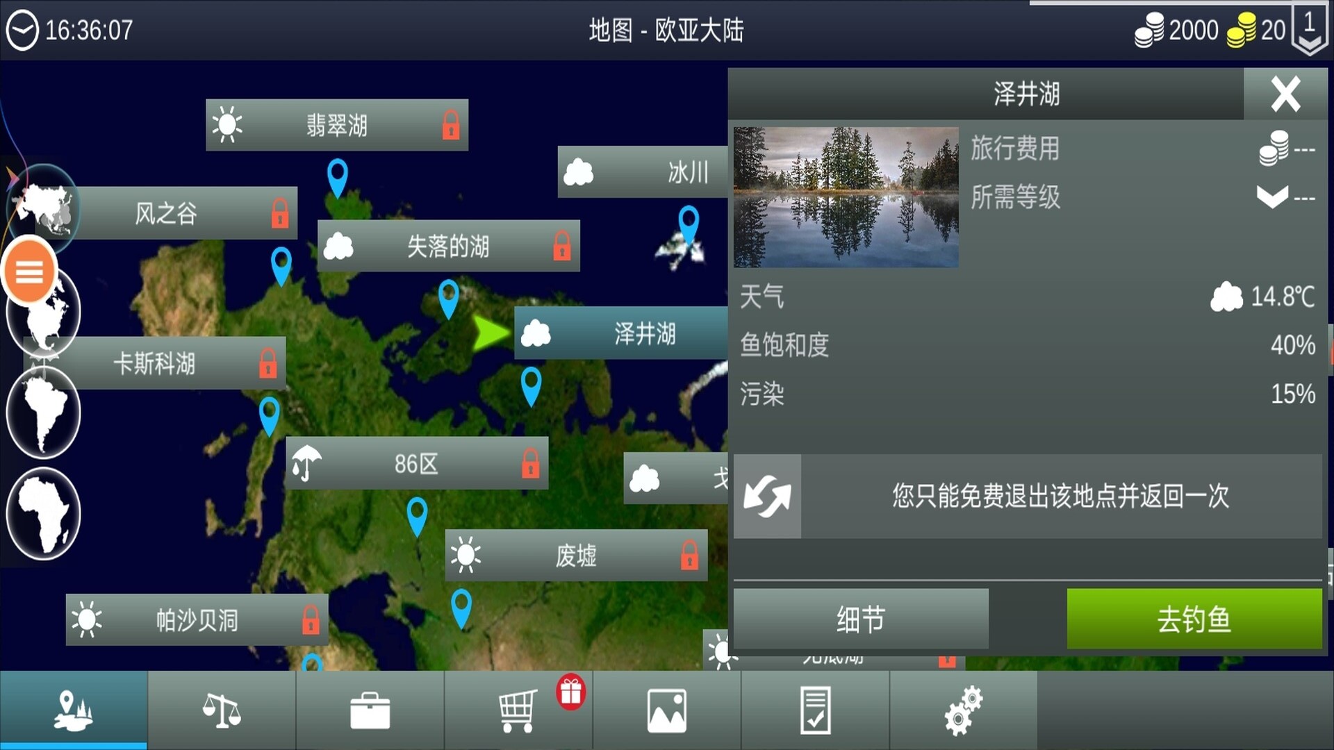 钩子手机版图3