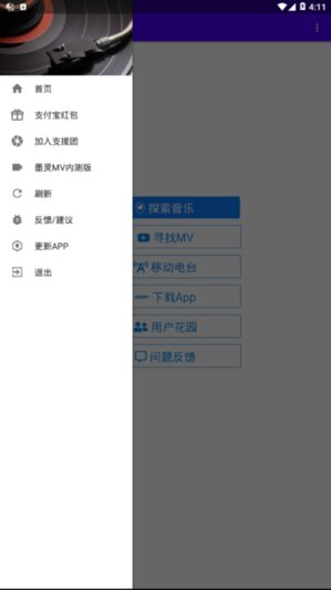墨灵音乐官方版图3