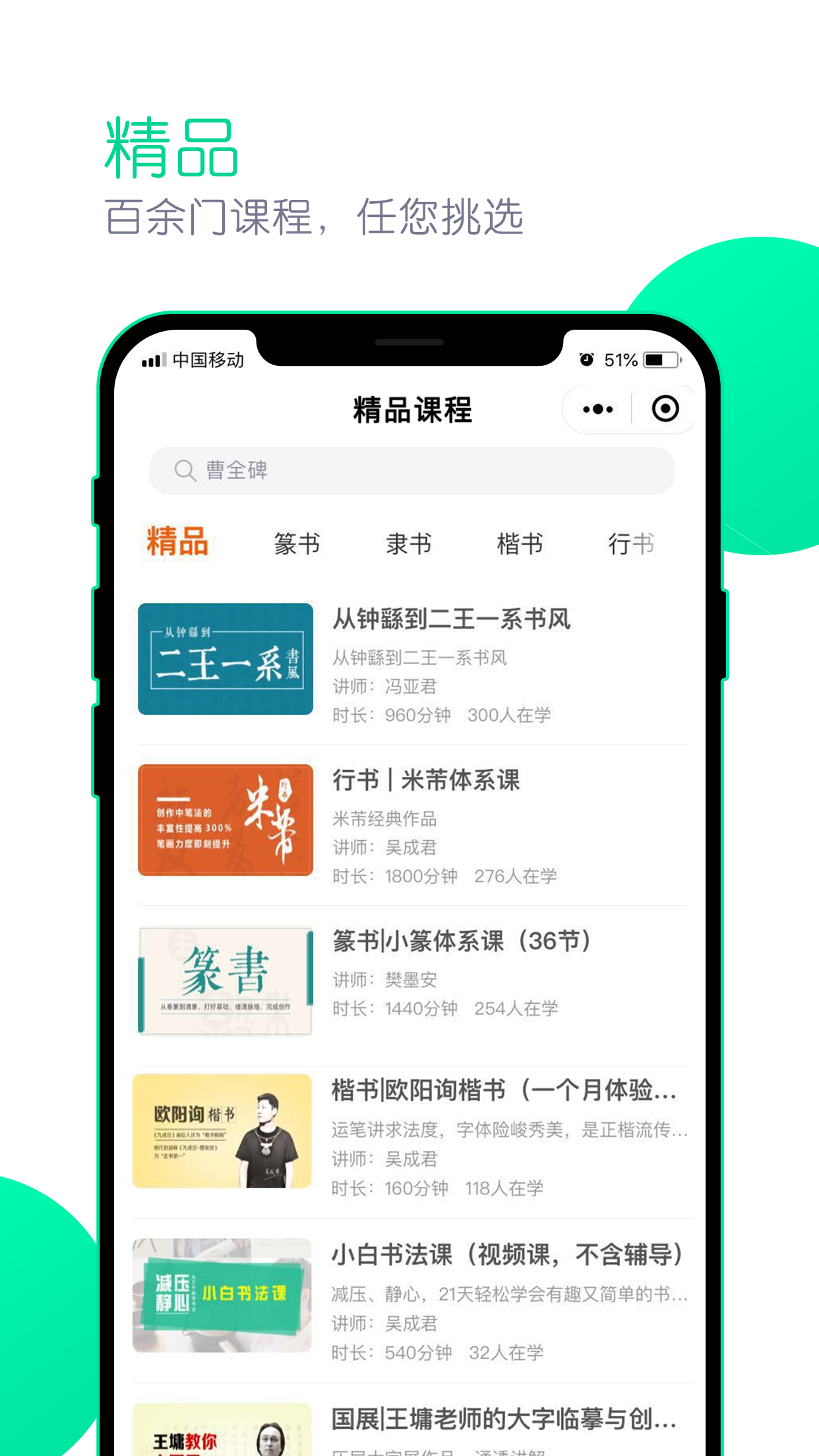 墨客书院通用版图1