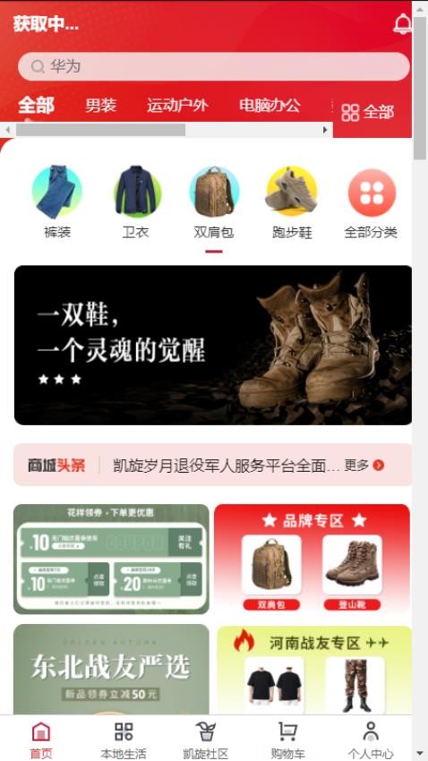 凯旋岁月官方最新版图3