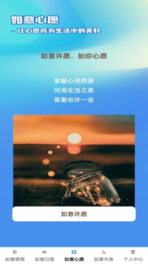 如意连连官方正版