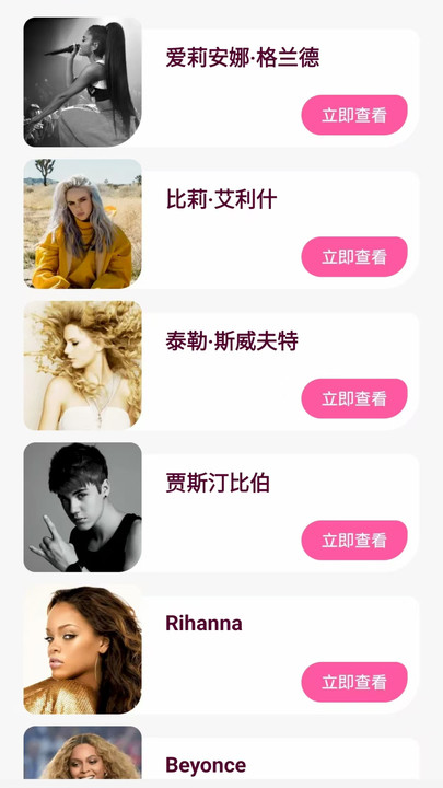 网音音乐播放器(2)
