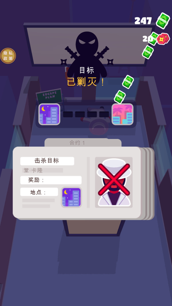 暗杀大师游戏最新版图3