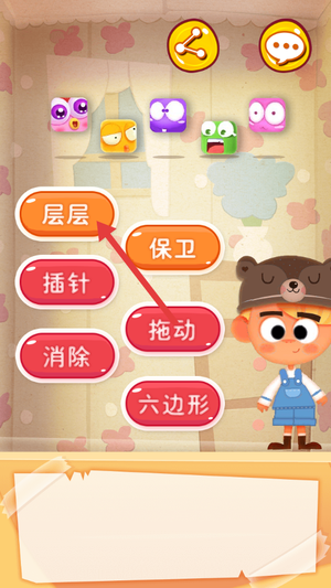 层层逼近游戏官方版