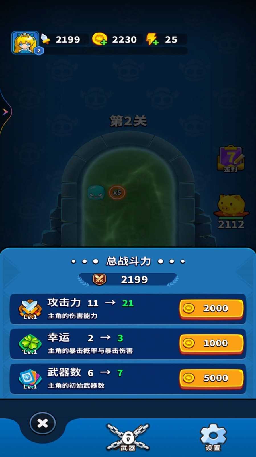 弹刀刀挑战大师游戏