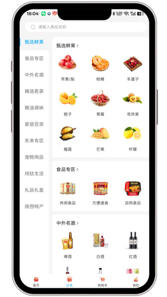 知香者手机最新版图1