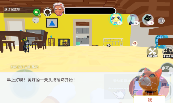 猫狗收容所手游无广告版图3
