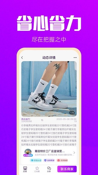 拿货网手机版图2