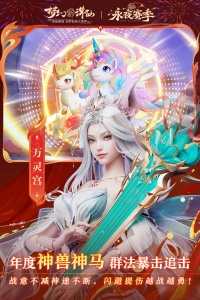 梦幻新诛仙vivo版图2