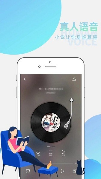 全民听书无广告版
