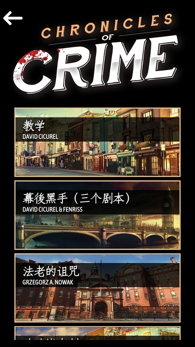 Chronicles of Crime安卓版图2