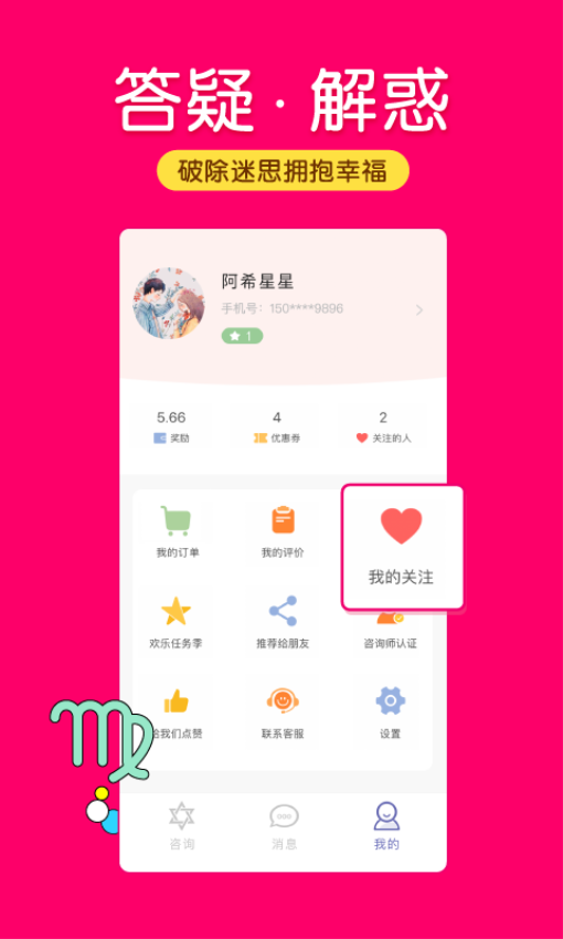 倾听猫免费版