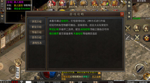 开心复古手游