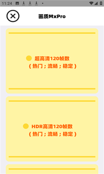 画质mxpro无任务模式游戏纯净最新版图1