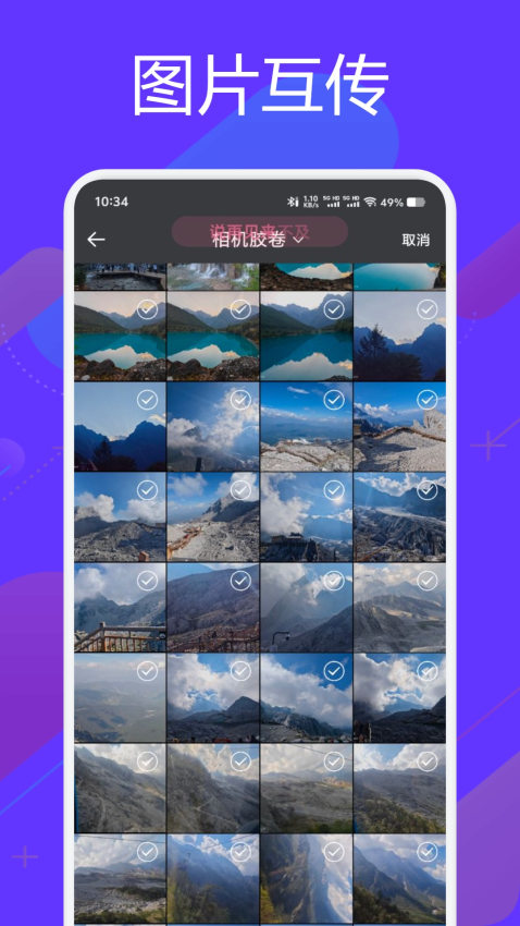 芯光云手机最新版图3