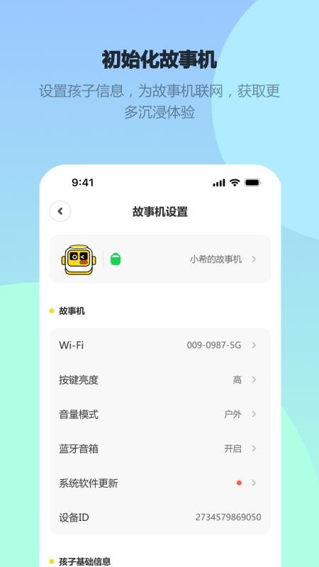 Seedpace软件安卓免费版图2