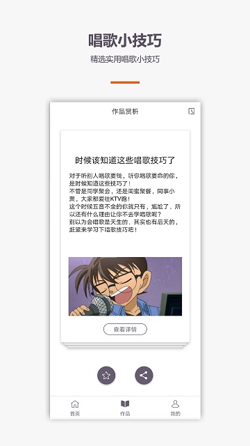 学唱歌无广告版图4