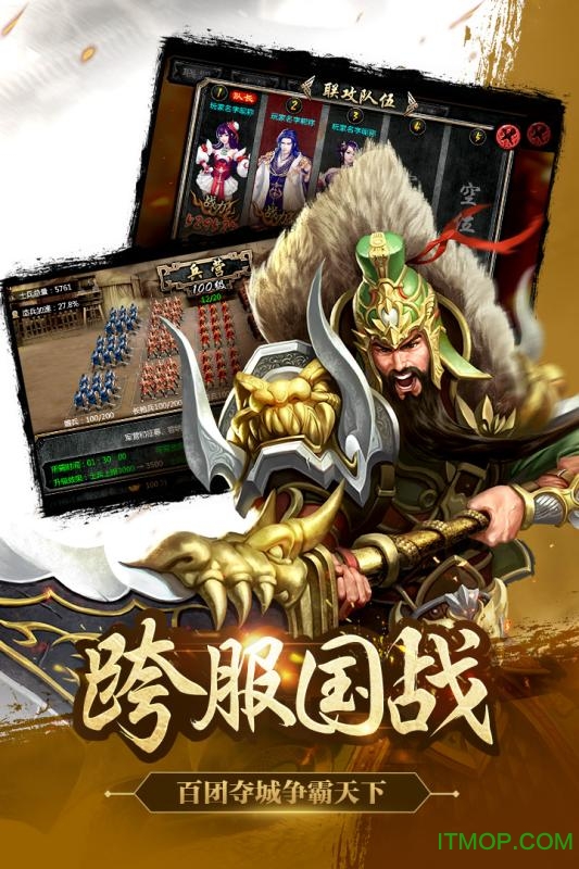 谋三国安卓官方版图3
