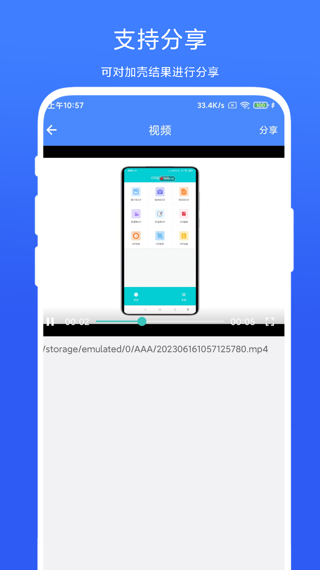 带壳截图录屏软件免费版(2)