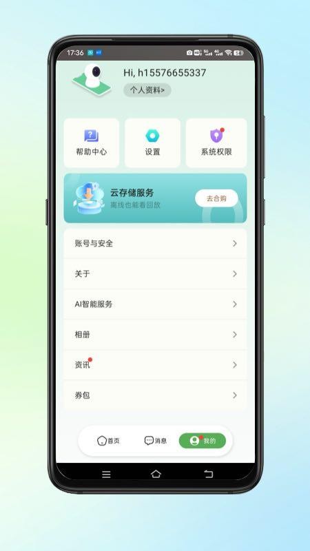 超慧看正版