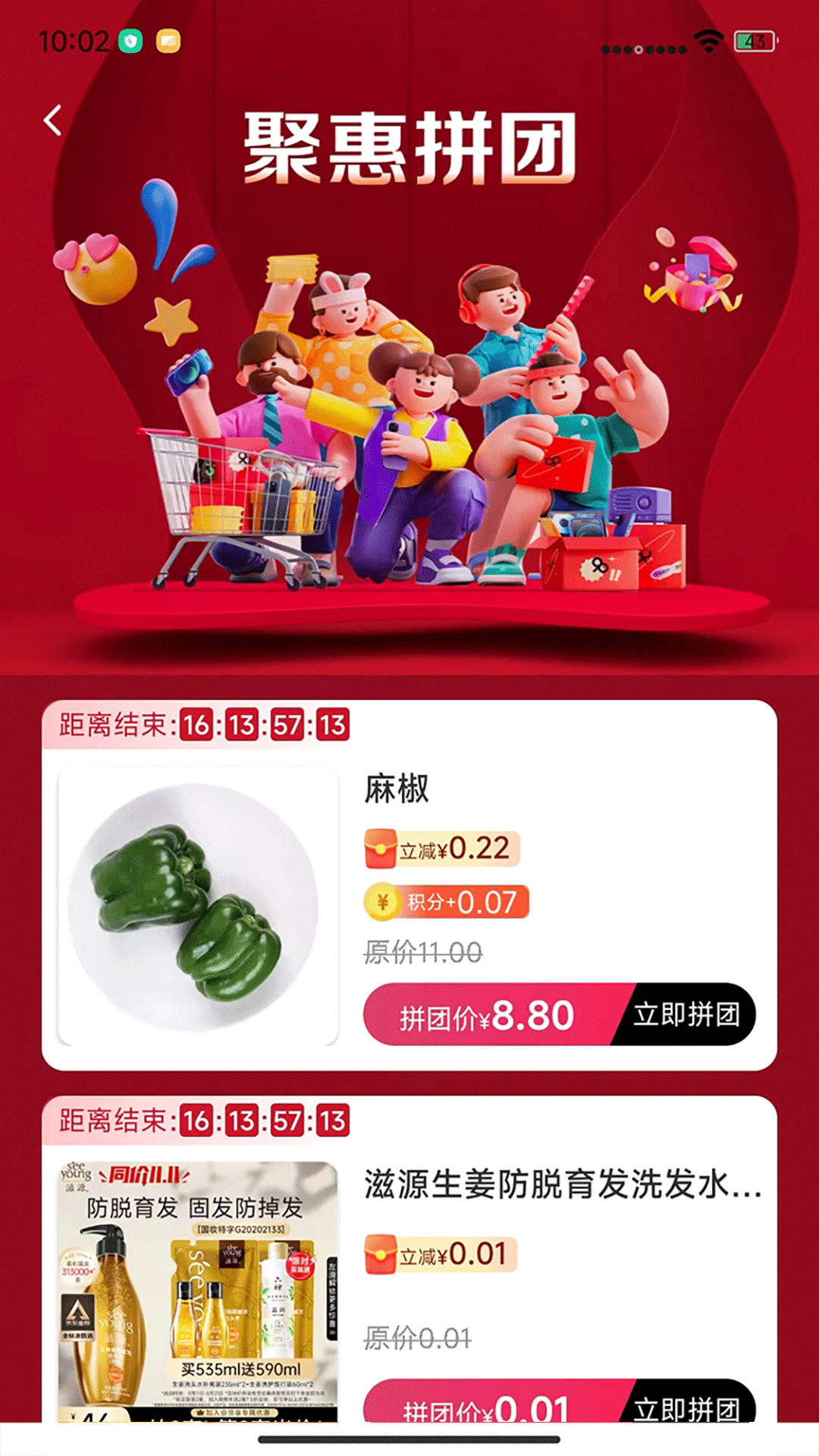 民为先原版图2