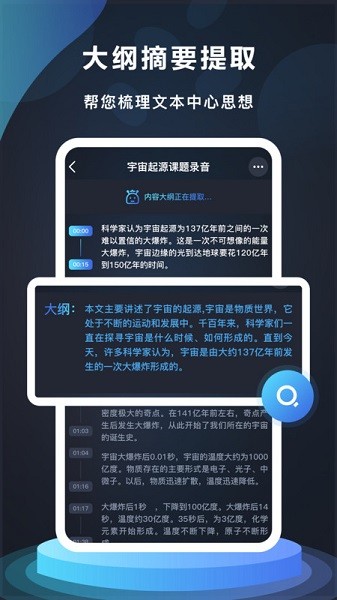番茄录音安卓直装版图1