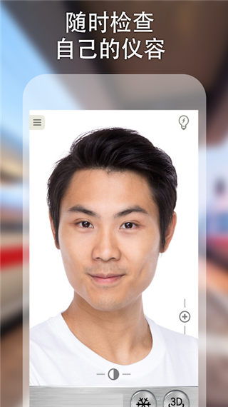镜子 Plus软件原版图3