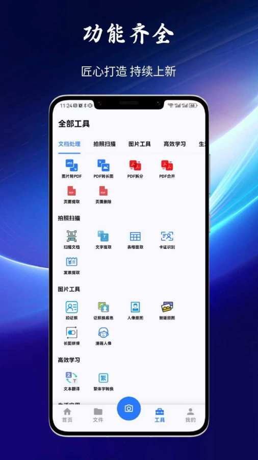 具汇盒官方正版图2