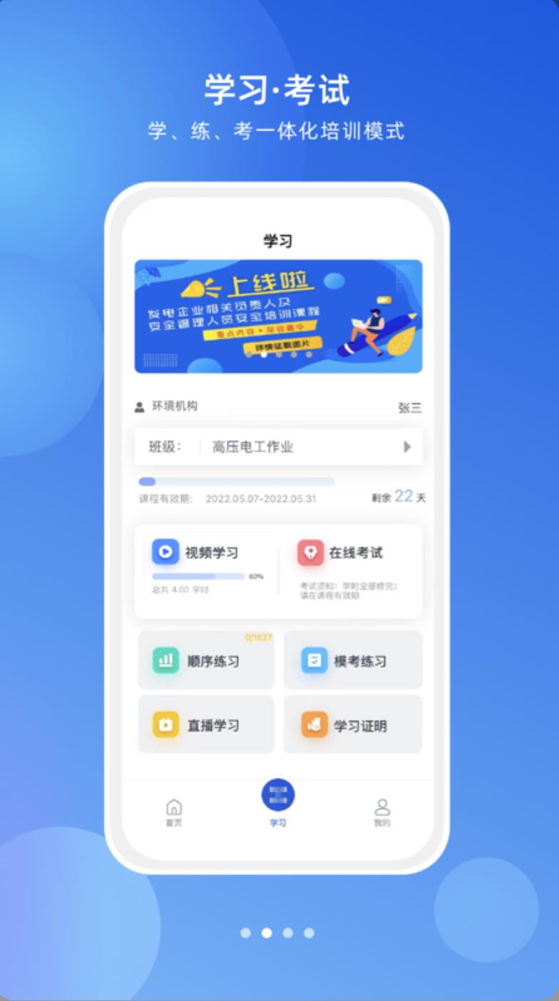 练工宝手机版图2