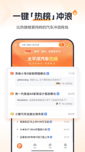 太平洋汽车网原版(4)