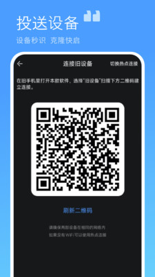 备份数据导入官方最新版图2