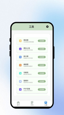 灵菊速扫通原版图3