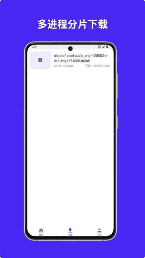 M3U8在线安卓免费版图1