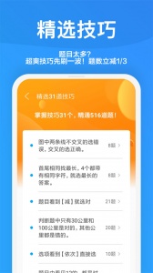 一起驾考手机版图2