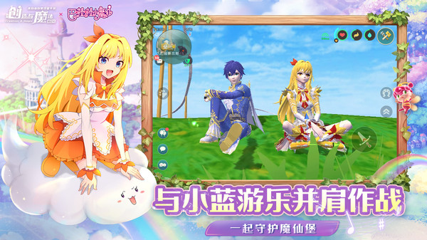 创造与魔法官方正版图2