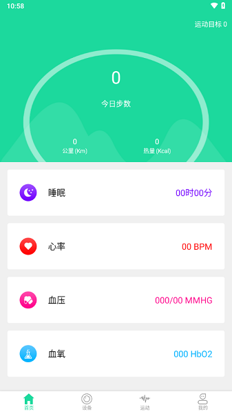 HotFit 通用版图1