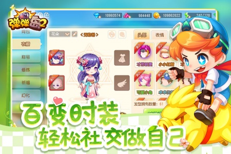 弹弹岛2360版图3