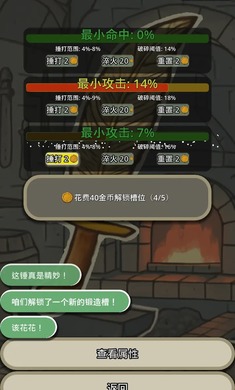 战士和吟游诗人游戏官方版(6)