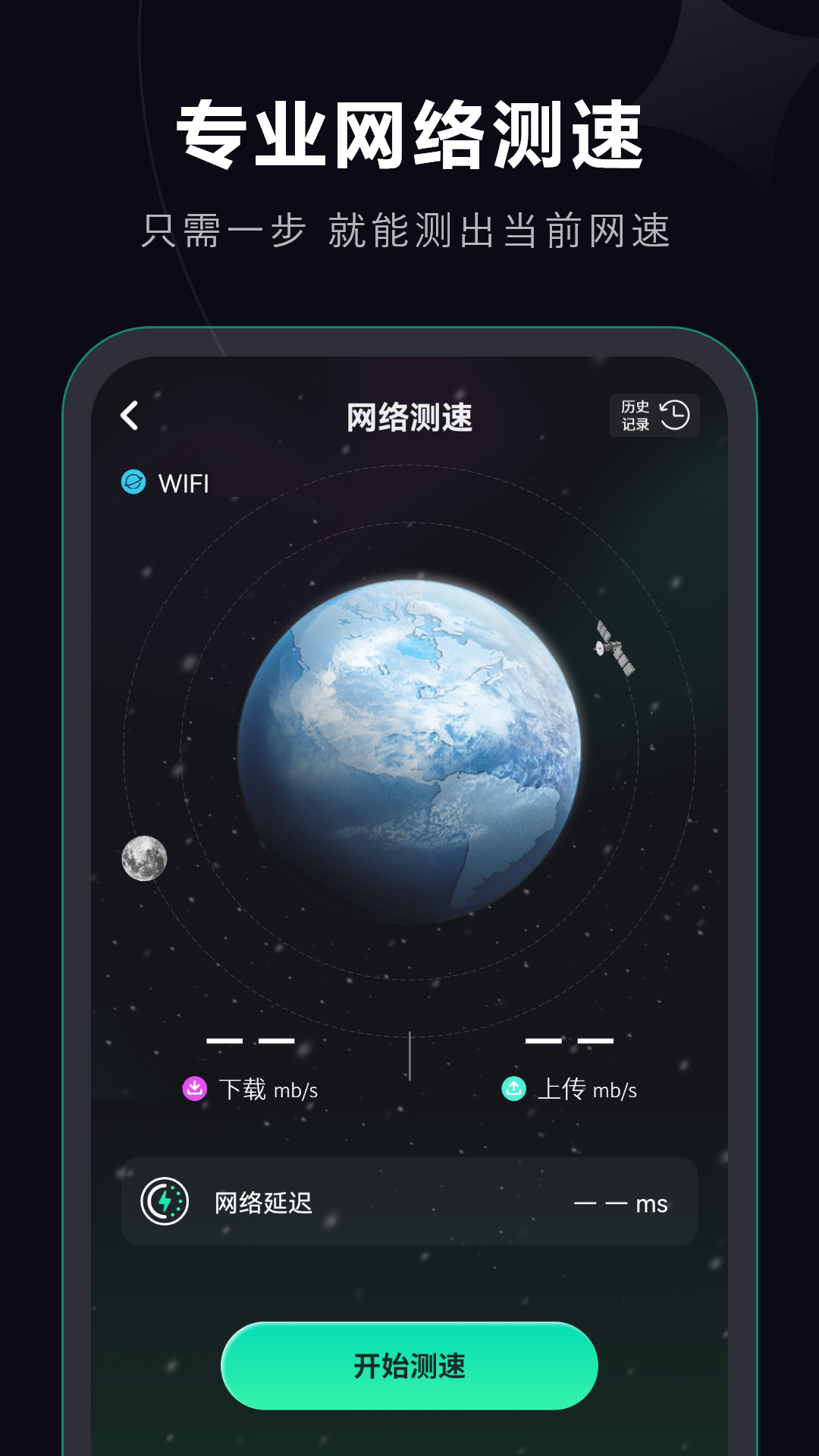 测速仪正版图3