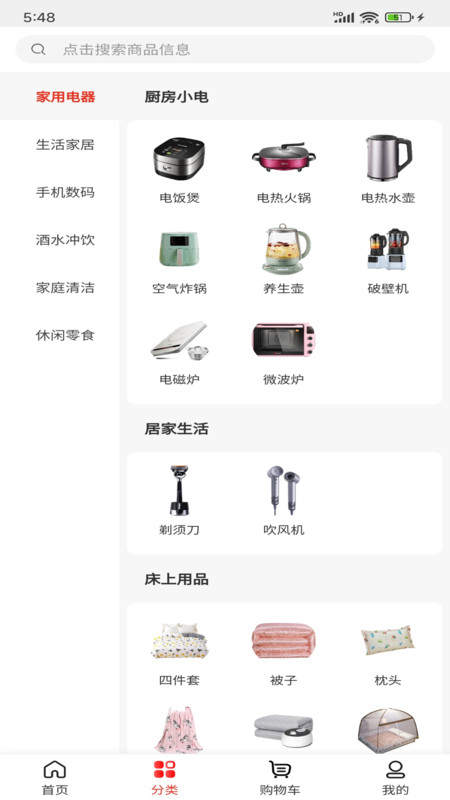 齐享购官方最新版图3
