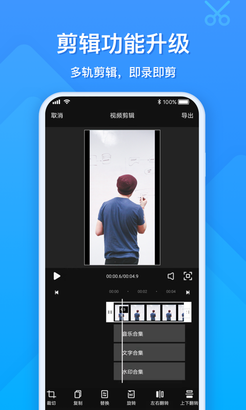 ev录屏软件最新免费版图2