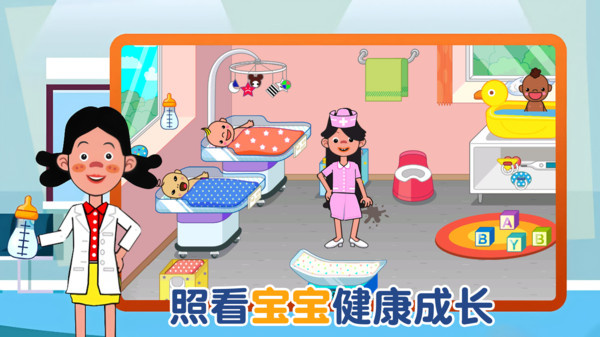 模拟护理医院通用版图2