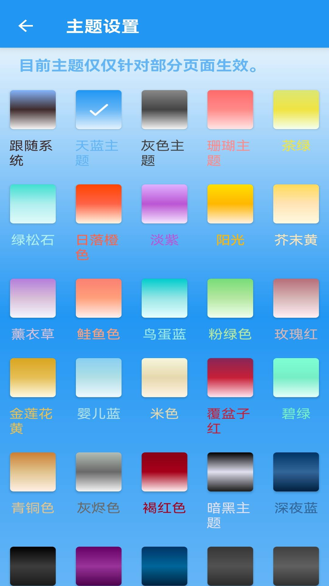 安果手电筒软件