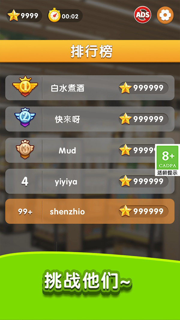 天天爱收纳官方版图1
