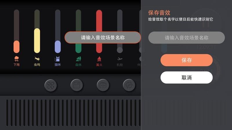 睡眠小音箱免费版图2