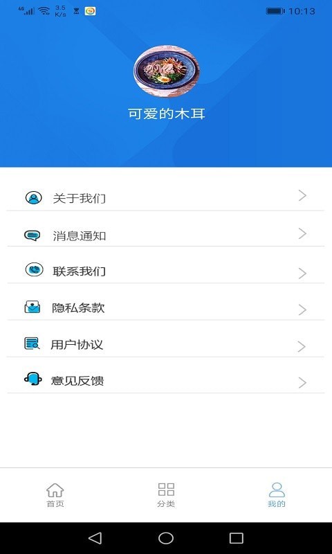 墨墨垃圾分类官方最新版