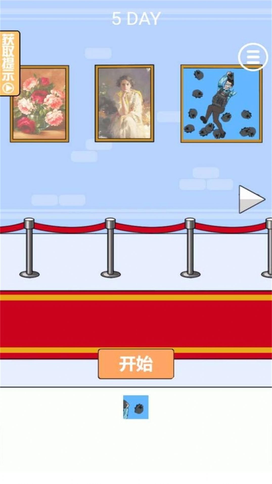 三级头去哪了手游版