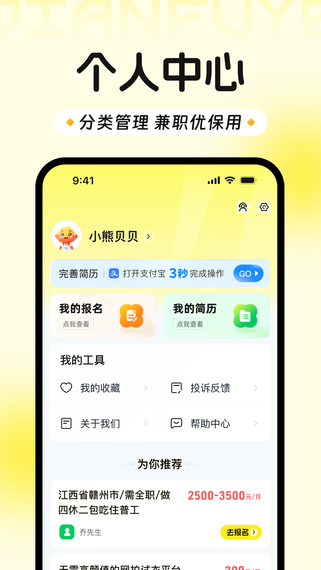 兼副业极速版(2)